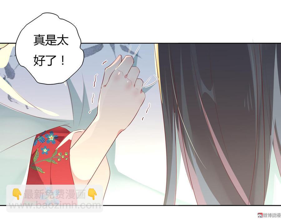 🍵被天敌饲养的日子 第91话 是我们哟~ 第13页
