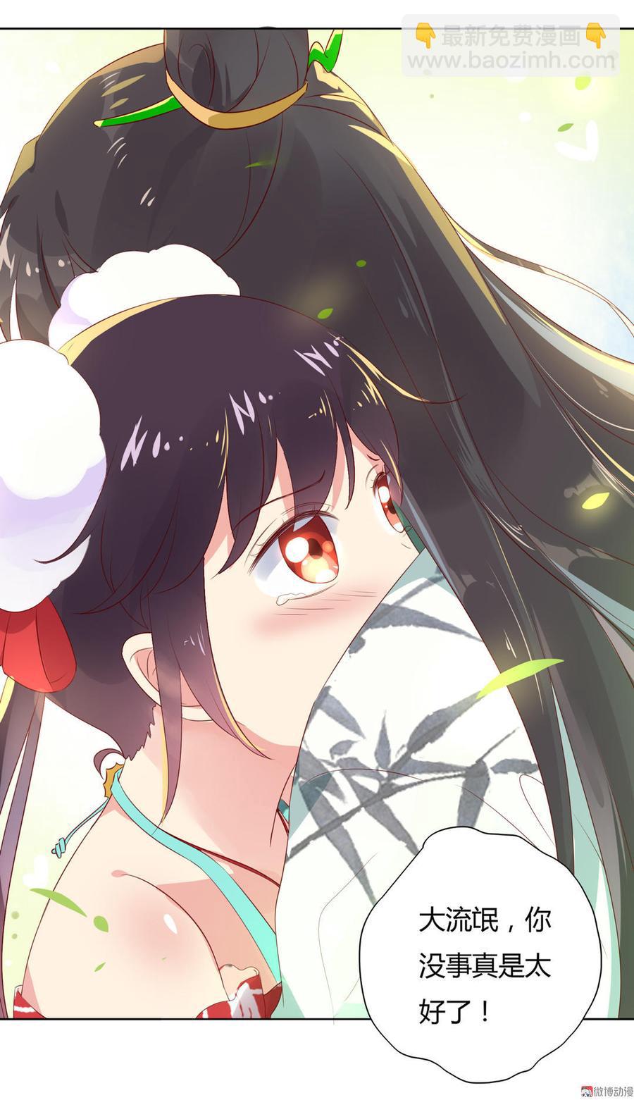 🍵被天敌饲养的日子 第91话 是我们哟~ 第14页