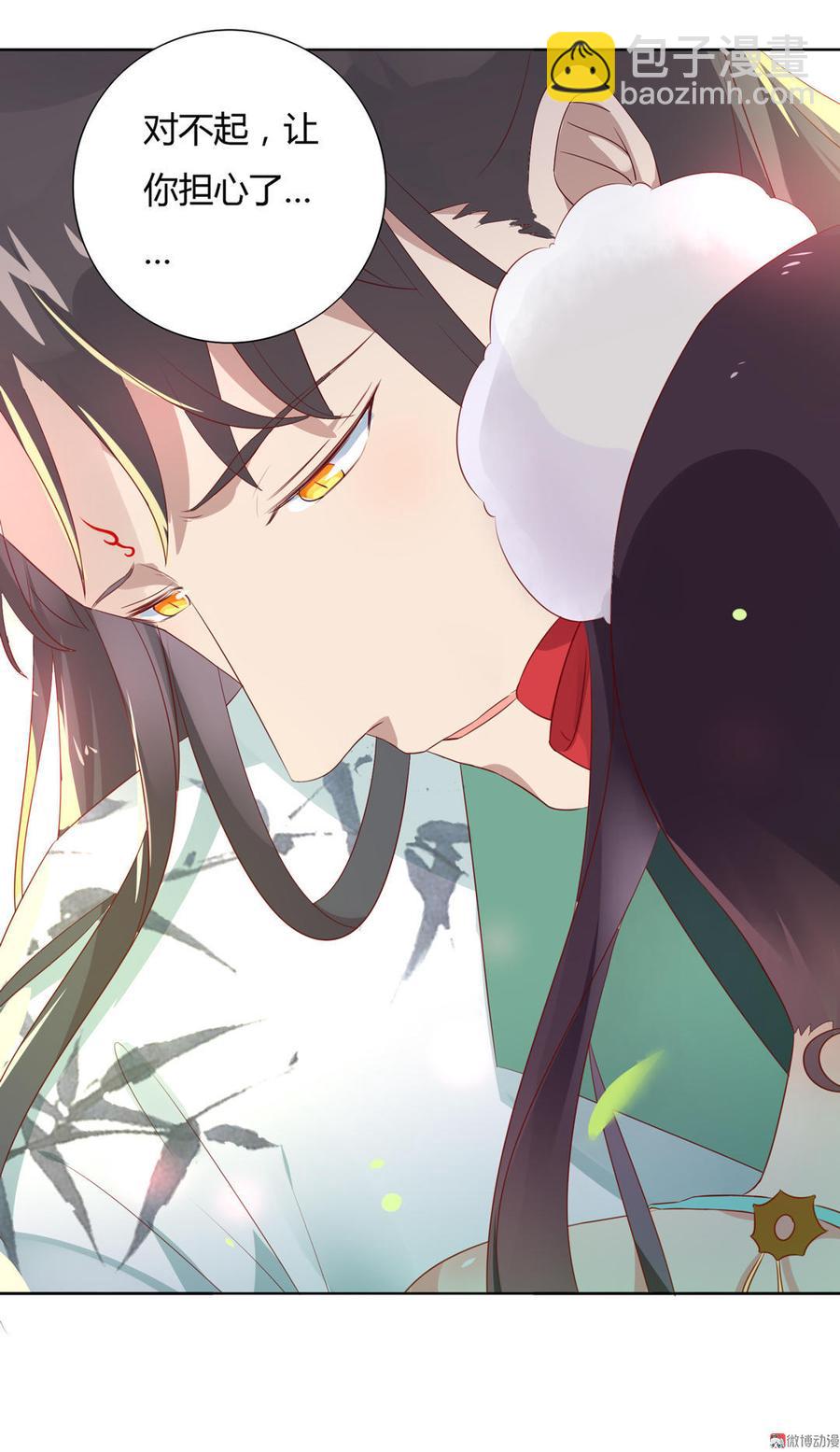 🍵被天敌饲养的日子 第91话 是我们哟~ 第15页