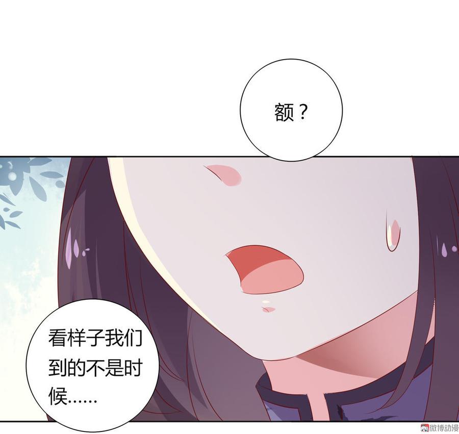 🍵被天敌饲养的日子 第91话 是我们哟~ 第16页
