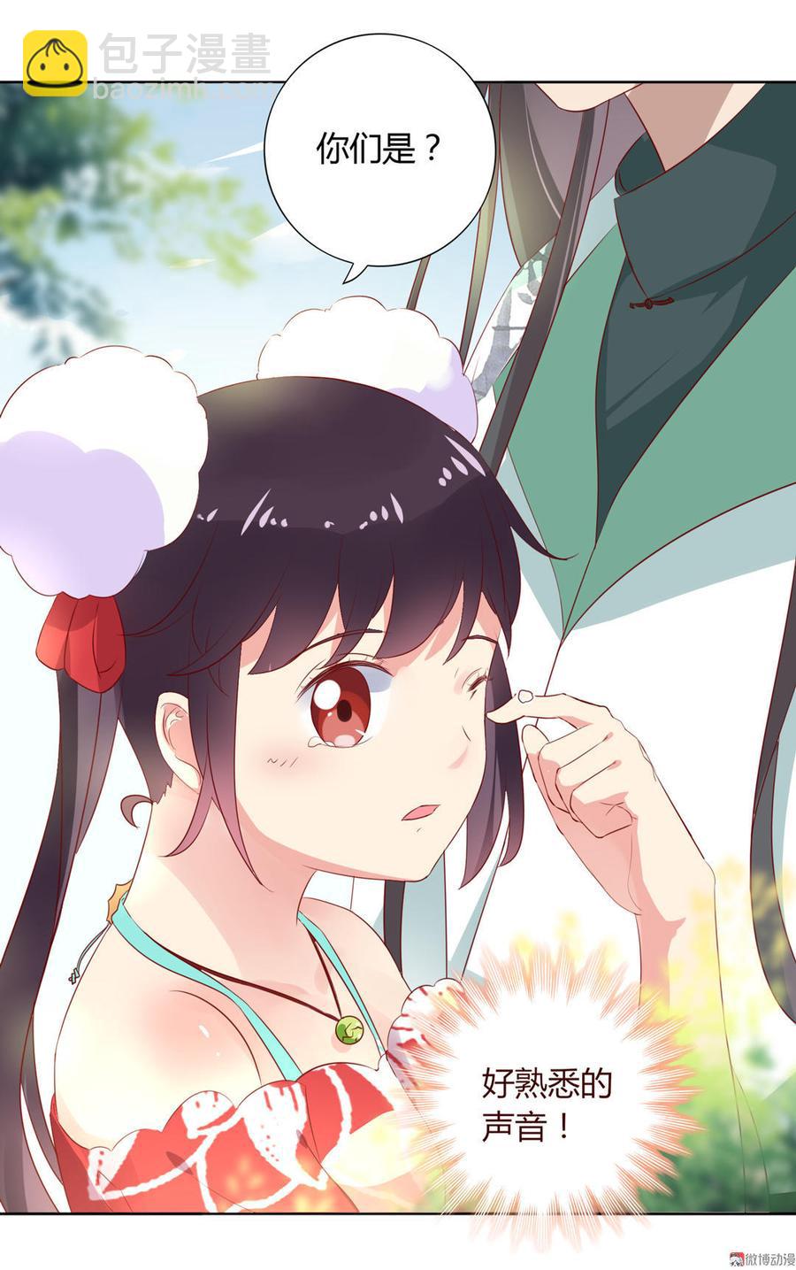 🍵被天敌饲养的日子 第91话 是我们哟~ 第18页
