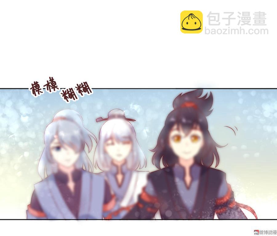 🍵被天敌饲养的日子 第91话 是我们哟~ 第19页