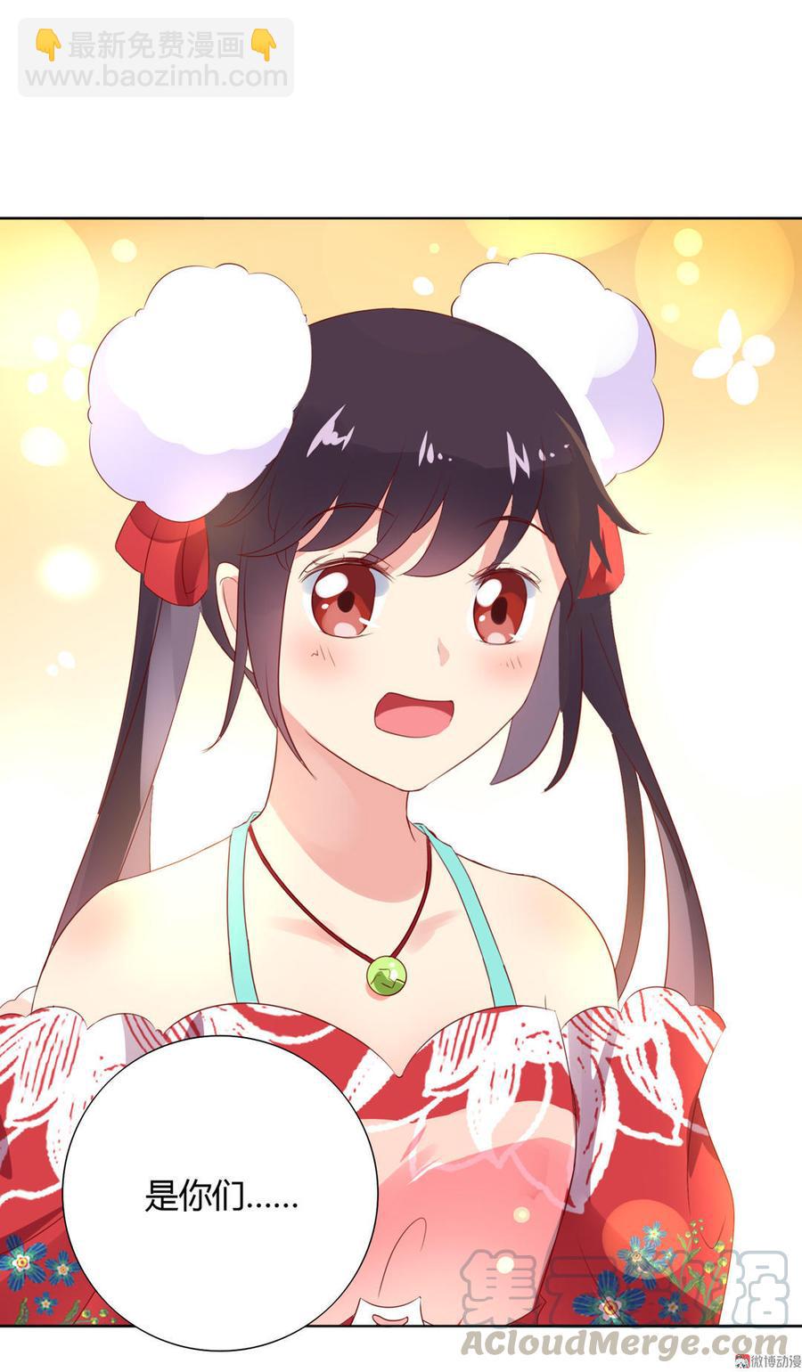 🍵被天敌饲养的日子 第91话 是我们哟~ 第21页