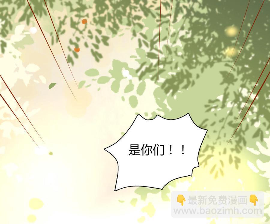 🍵被天敌饲养的日子 第91话 是我们哟~ 第23页