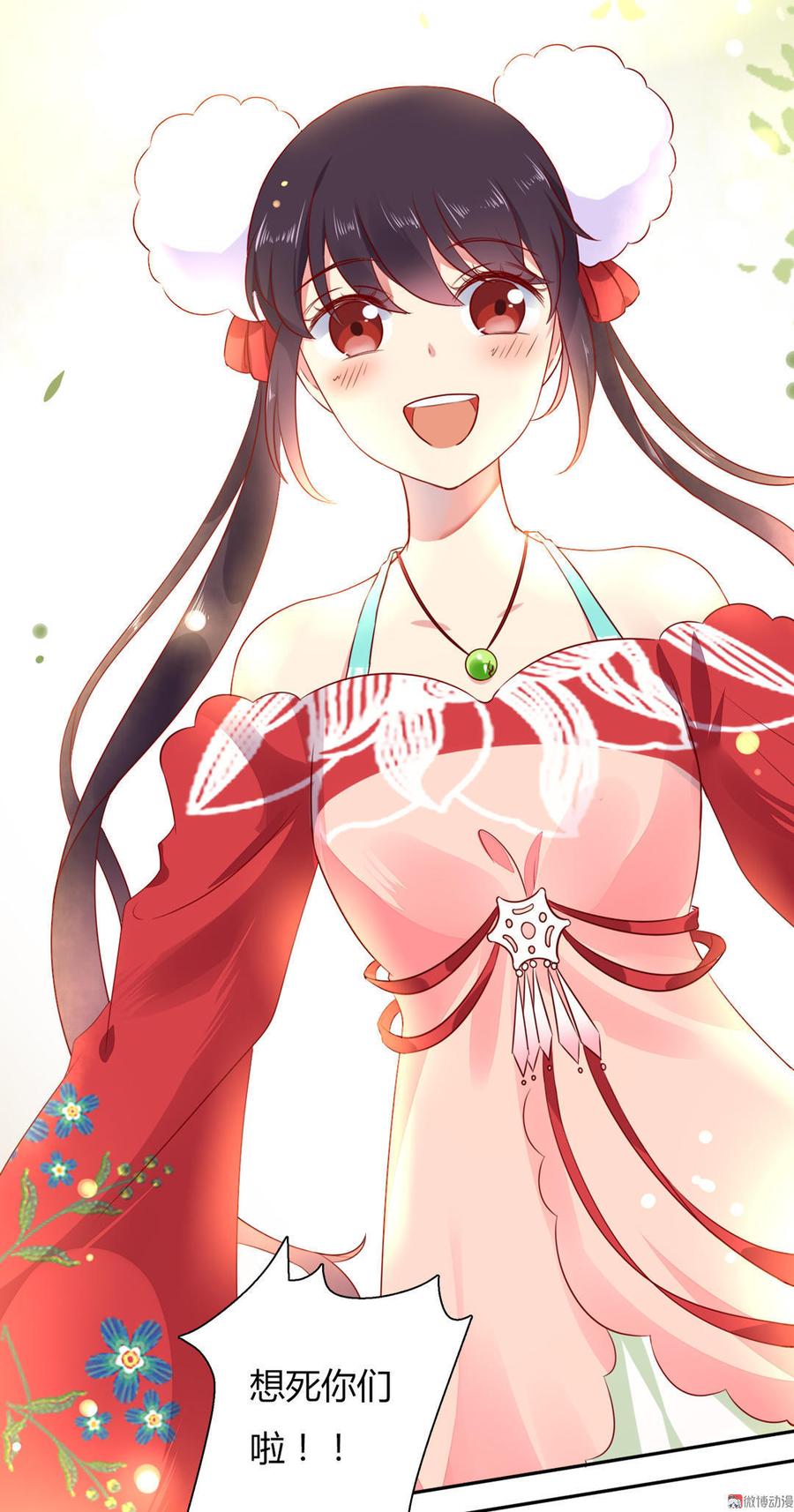 🍵被天敌饲养的日子 第91话 是我们哟~ 第24页