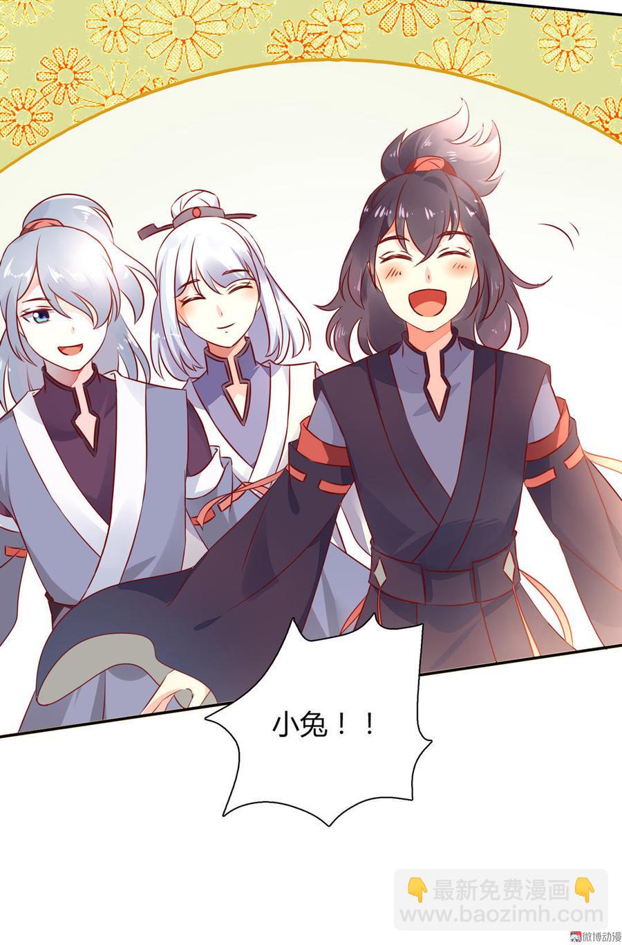 🍵被天敌饲养的日子 第91话 是我们哟~ 第26页
