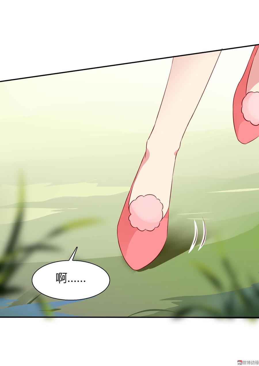 🍵被天敌饲养的日子 第91话 是我们哟~ 第27页
