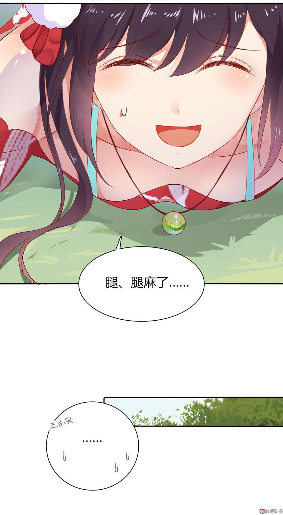 🍵被天敌饲养的日子 第91话 是我们哟~ 第29页