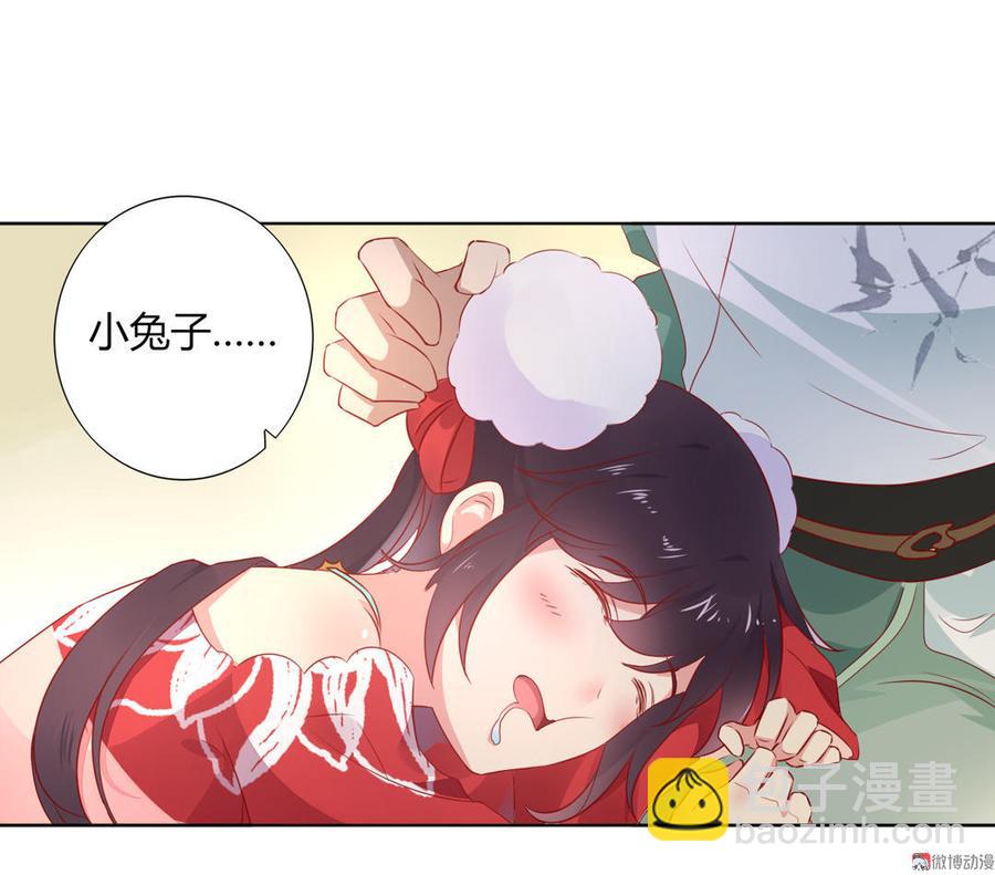 🍵被天敌饲养的日子 第91话 是我们哟~ 第3页