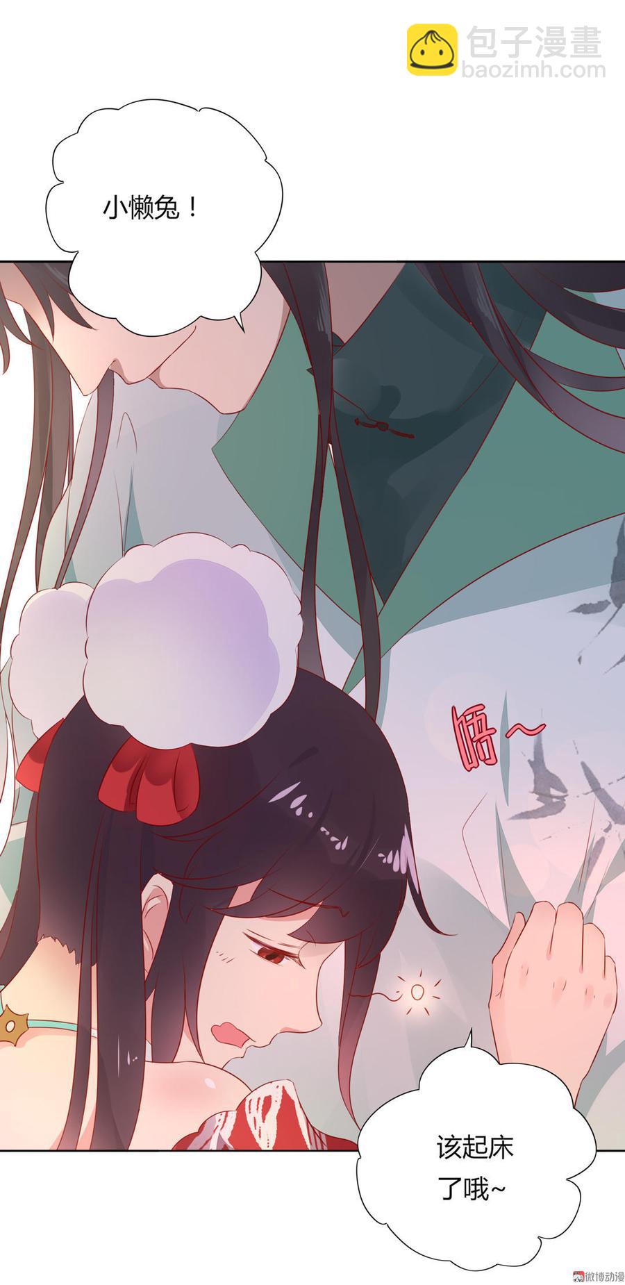 🍵被天敌饲养的日子 第91话 是我们哟~ 第5页