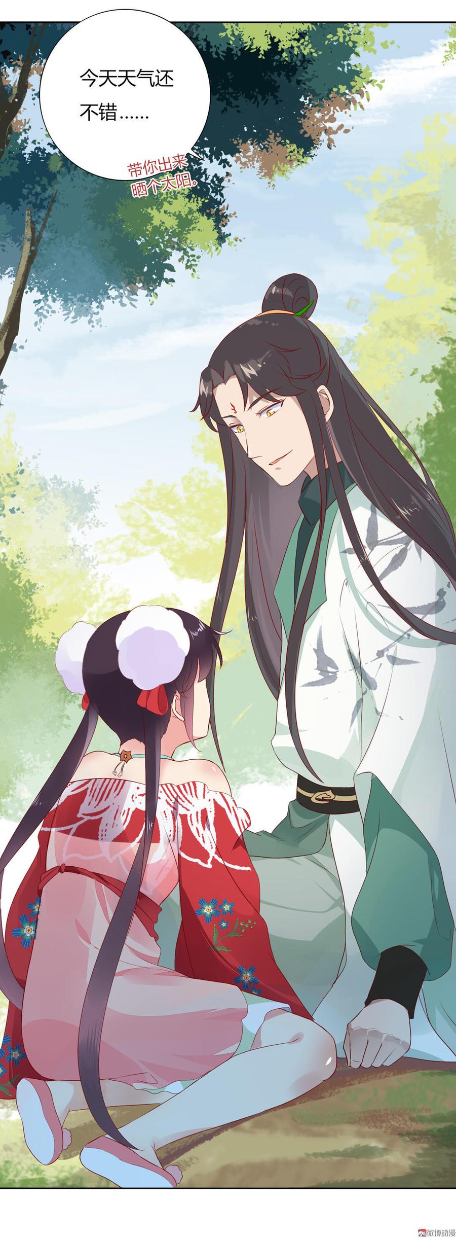 🍵被天敌饲养的日子 第91话 是我们哟~ 第7页