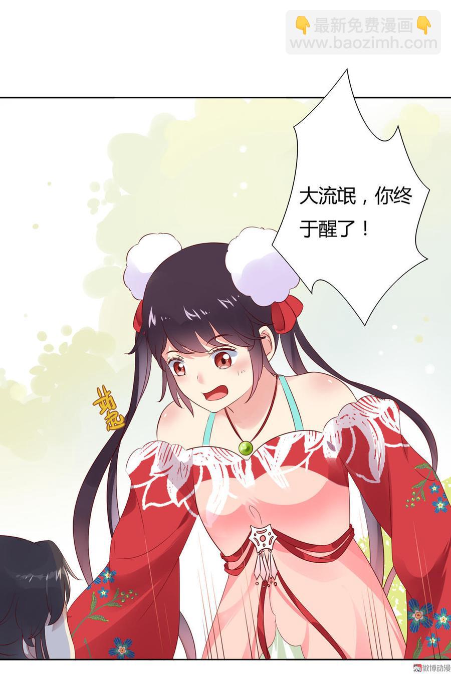 🍵被天敌饲养的日子 第91话 是我们哟~ 第8页
