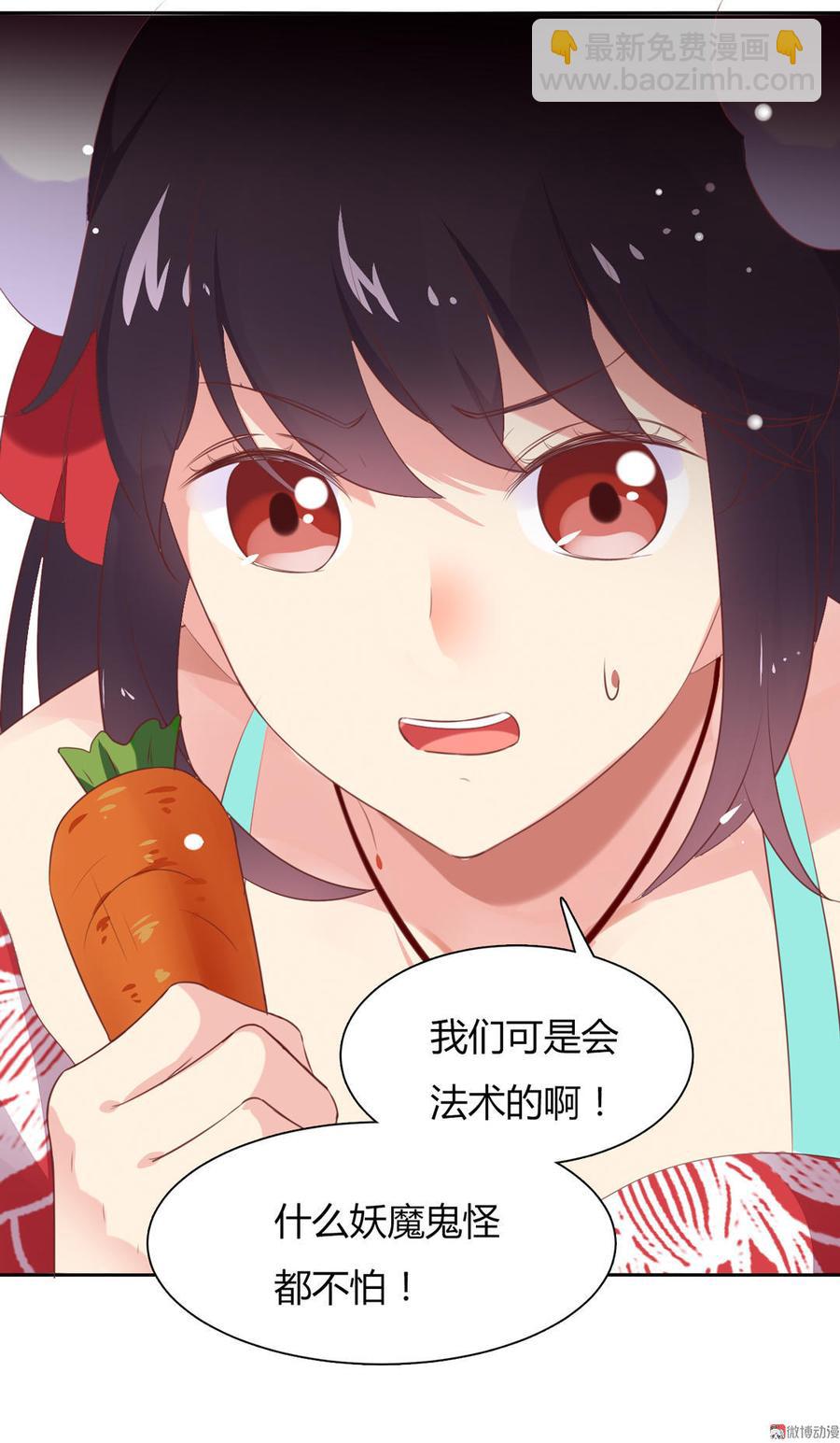 🍵被天敌饲养的日子 第93话 到底是兔子还是狗啊！ 第10页