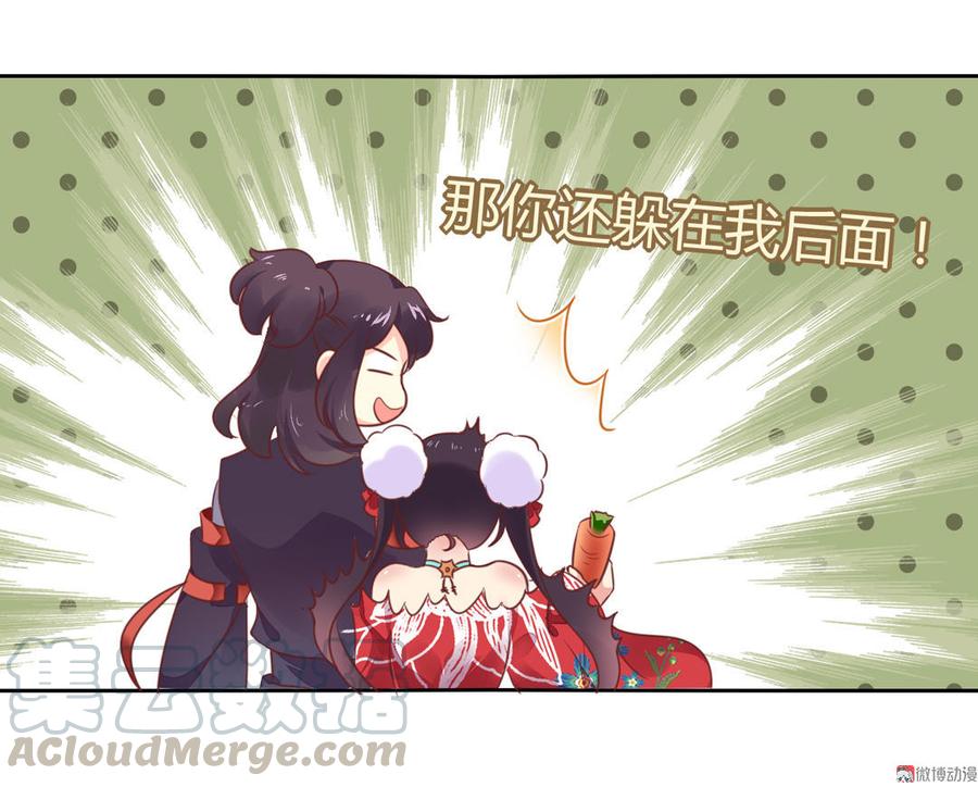 🍵被天敌饲养的日子 第93话 到底是兔子还是狗啊！ 第11页