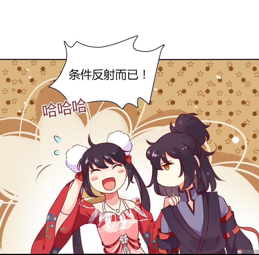 🍵被天敌饲养的日子 第93话 到底是兔子还是狗啊！ 第12页