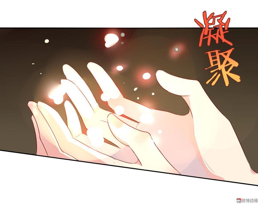 🍵被天敌饲养的日子 第93话 到底是兔子还是狗啊！ 第17页