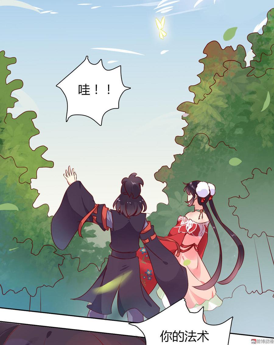 🍵被天敌饲养的日子 第93话 到底是兔子还是狗啊！ 第20页