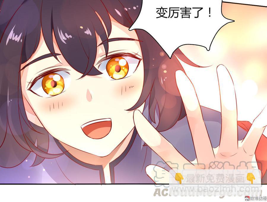 🍵被天敌饲养的日子 第93话 到底是兔子还是狗啊！ 第21页
