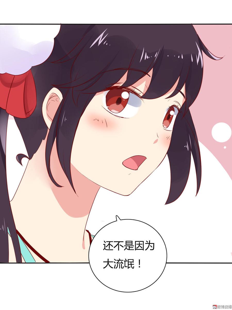 🍵被天敌饲养的日子 第93话 到底是兔子还是狗啊！ 第22页