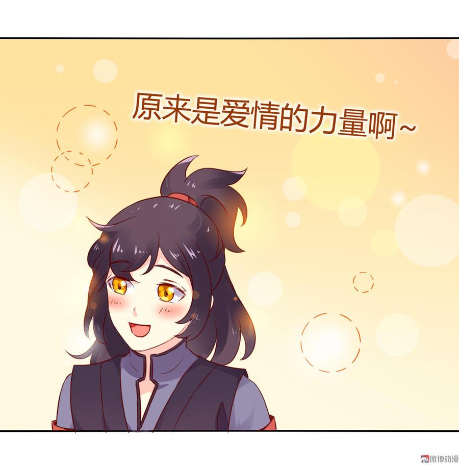 🍵被天敌饲养的日子 第93话 到底是兔子还是狗啊！ 第23页