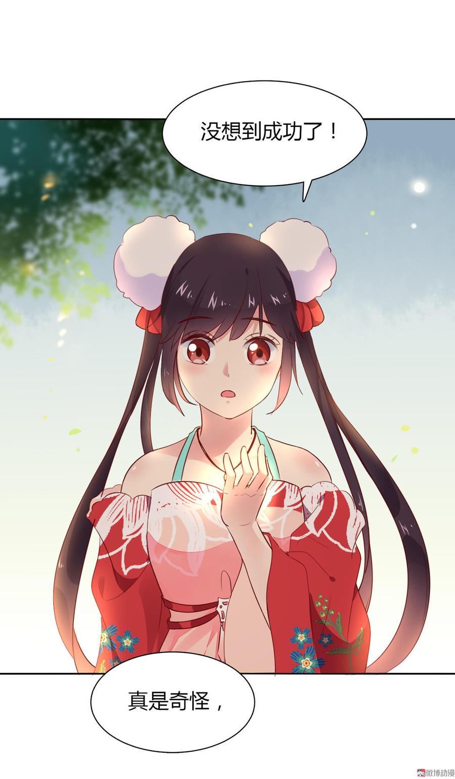 🍵被天敌饲养的日子 第93话 到底是兔子还是狗啊！ 第27页