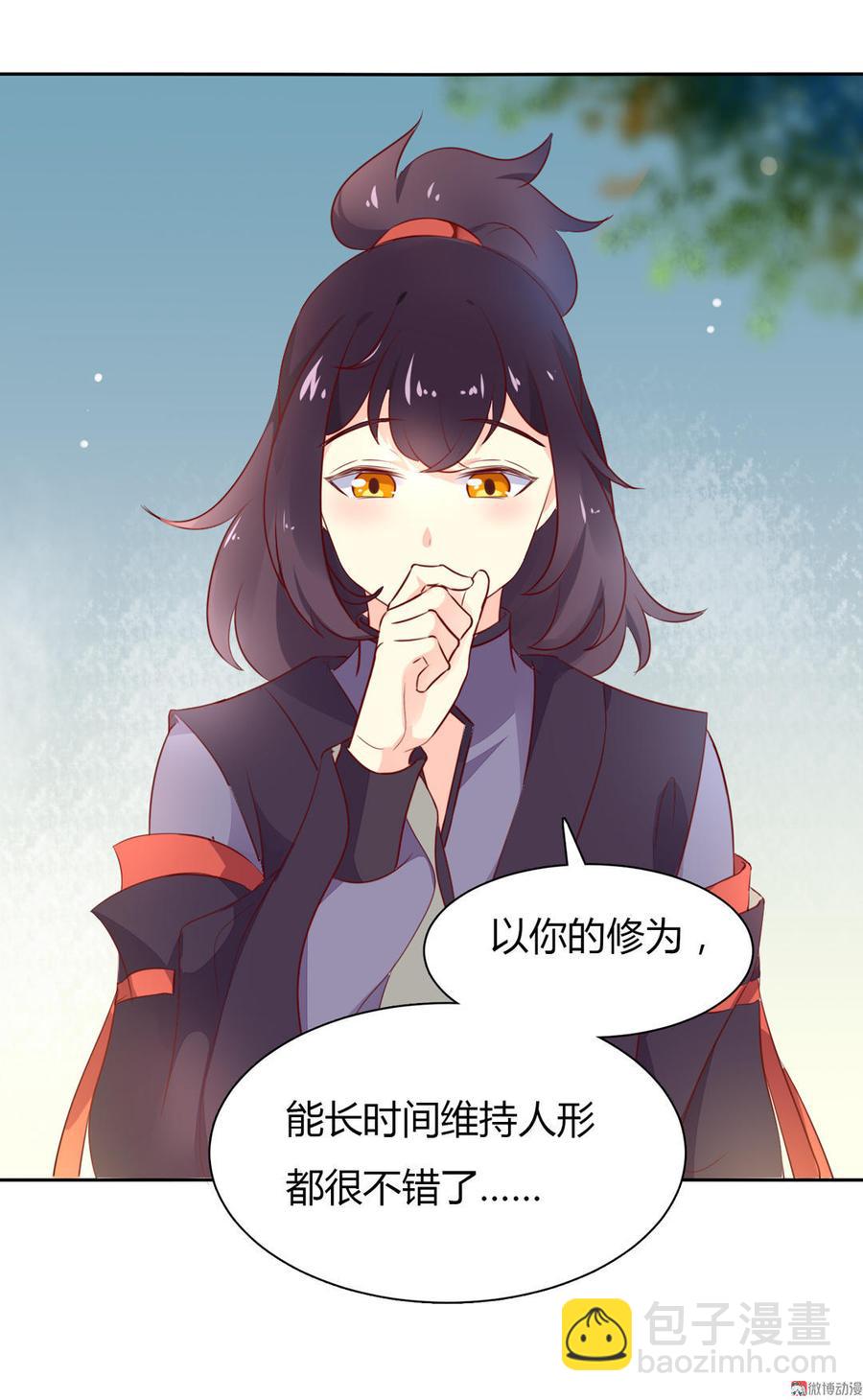 🍵被天敌饲养的日子 第93话 到底是兔子还是狗啊！ 第28页