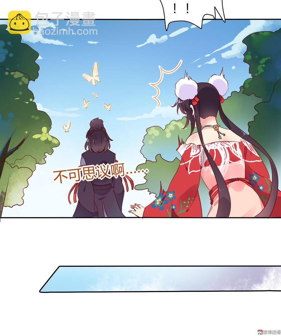 🍵被天敌饲养的日子 第93话 到底是兔子还是狗啊！ 第30页