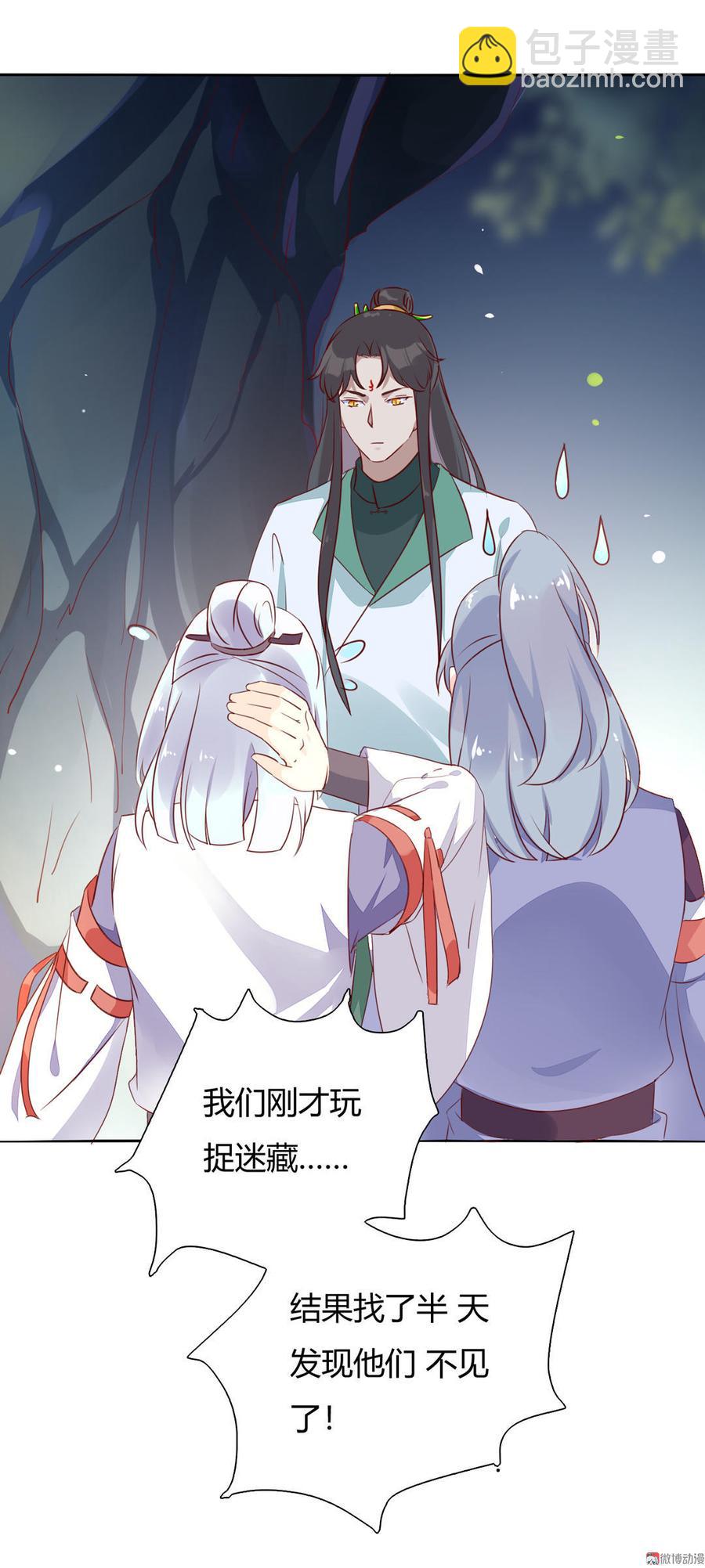 🍵被天敌饲养的日子 第93话 到底是兔子还是狗啊！ 第33页