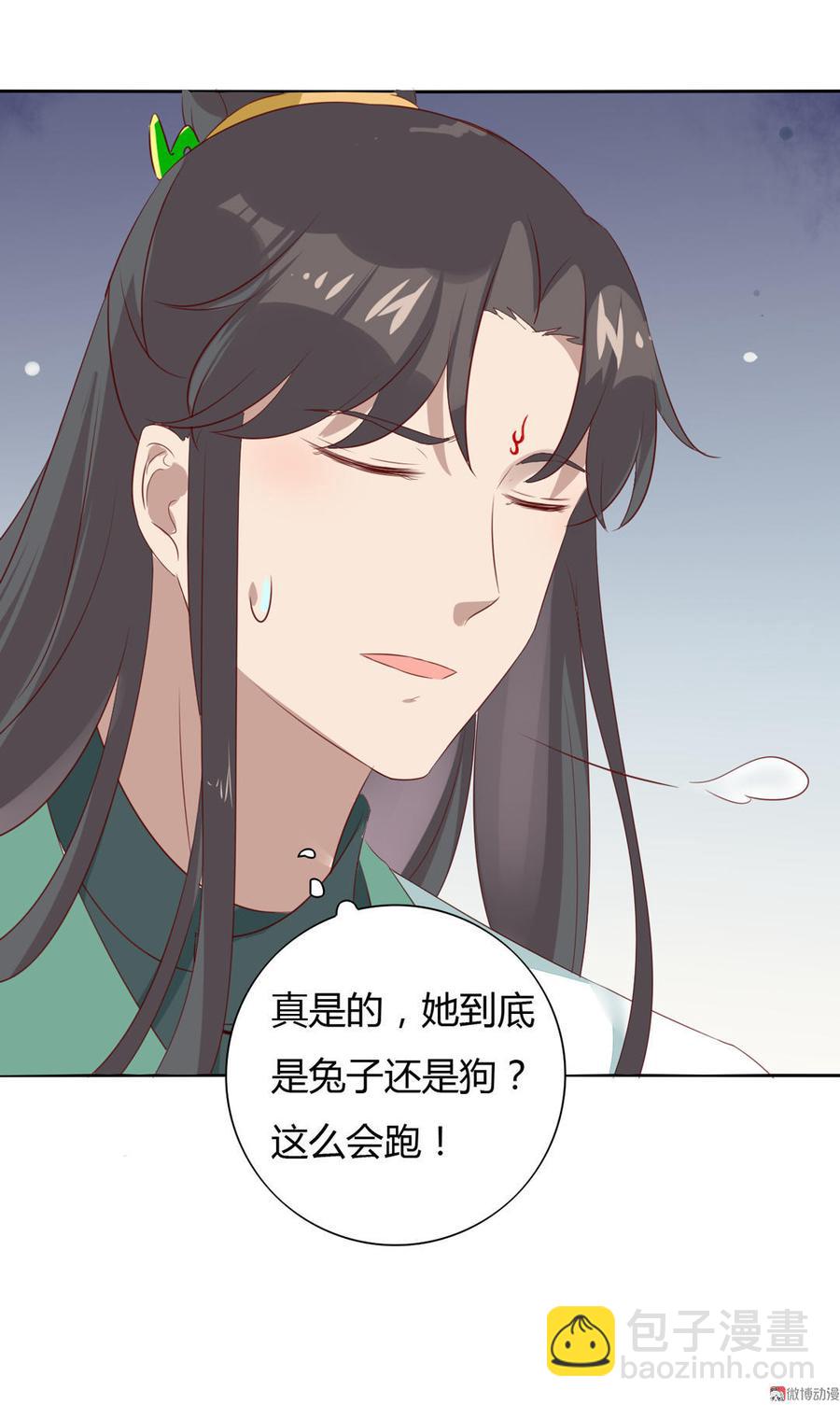 🍵被天敌饲养的日子 第93话 到底是兔子还是狗啊！ 第34页