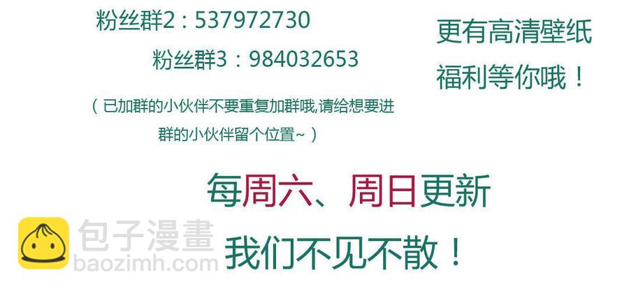🍵被天敌饲养的日子 第93话 到底是兔子还是狗啊！ 第37页