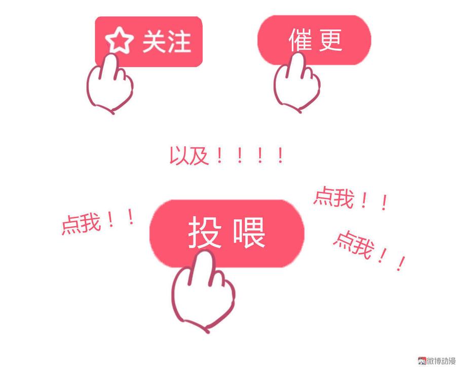 🍵被天敌饲养的日子 第93话 到底是兔子还是狗啊！ 第38页