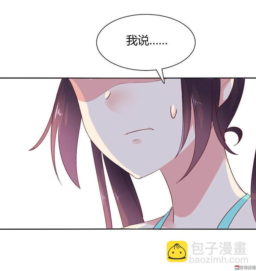 🍵被天敌饲养的日子 第93话 到底是兔子还是狗啊！ 第4页
