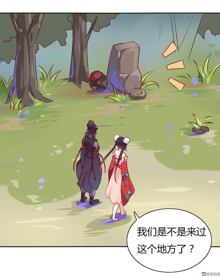 🍵被天敌饲养的日子 第93话 到底是兔子还是狗啊！ 第5页