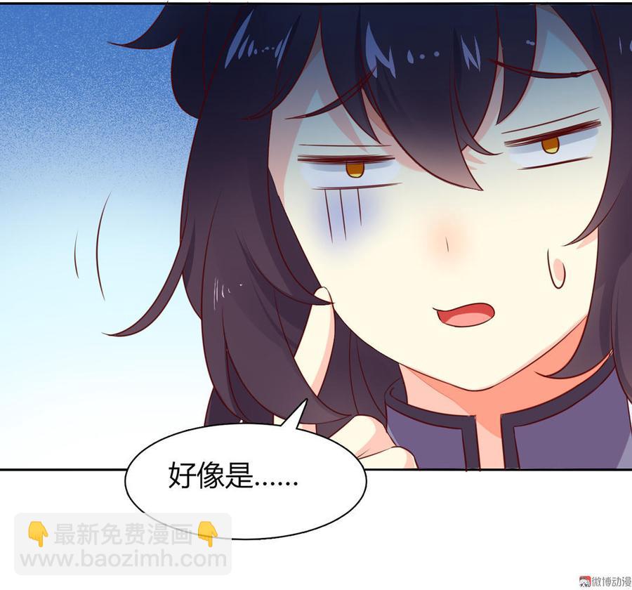 🍵被天敌饲养的日子 第93话 到底是兔子还是狗啊！ 第6页