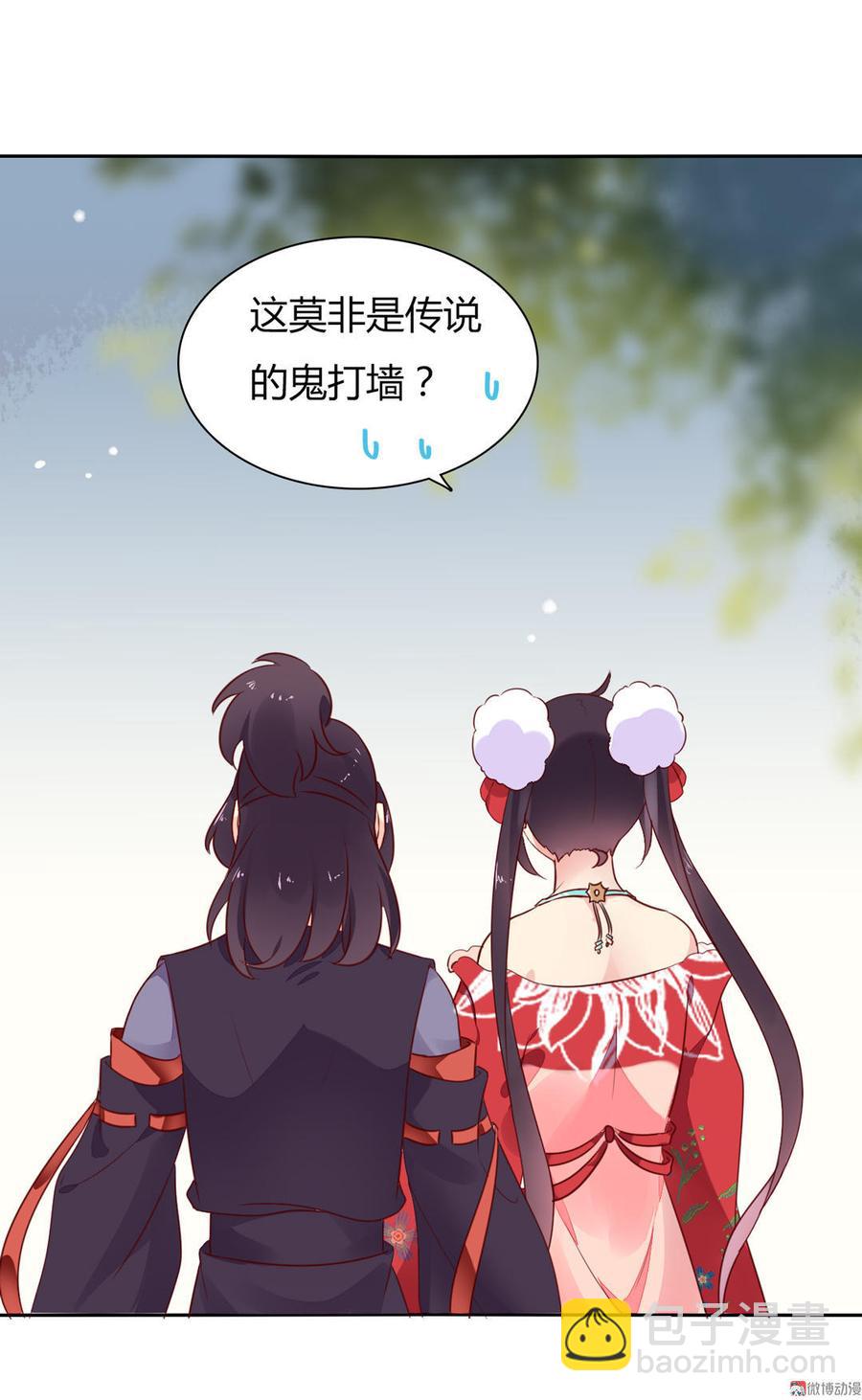 🍵被天敌饲养的日子 第93话 到底是兔子还是狗啊！ 第7页