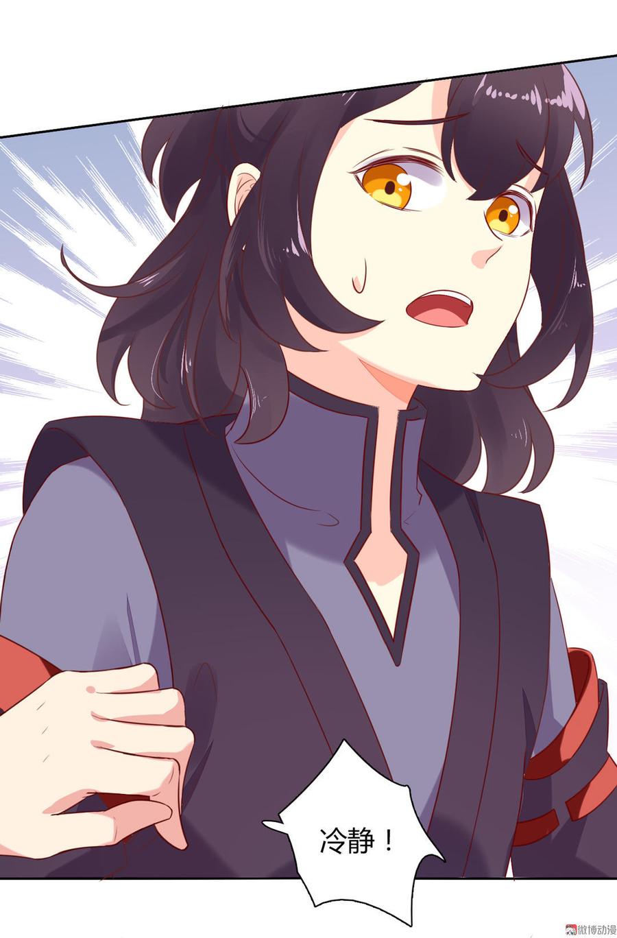 🍵被天敌饲养的日子 第93话 到底是兔子还是狗啊！ 第9页
