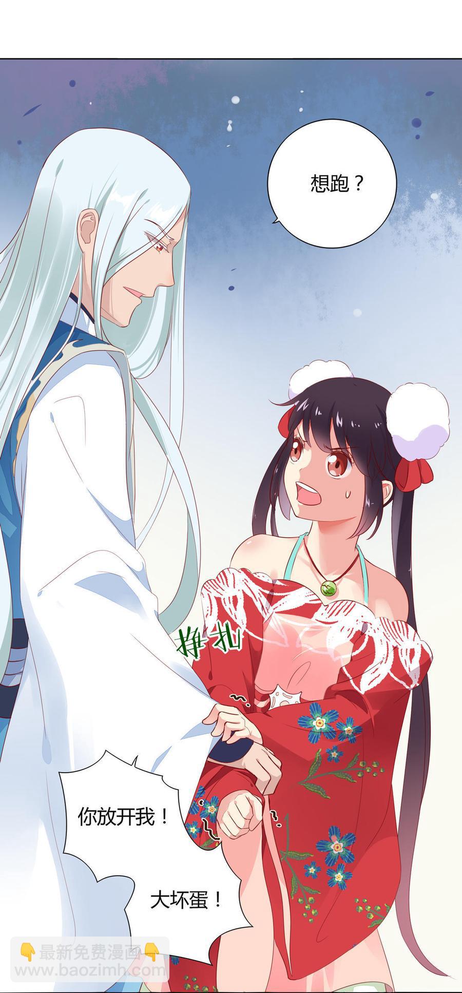 🍵被天敌饲养的日子 第95话 兔头攻击 第10页