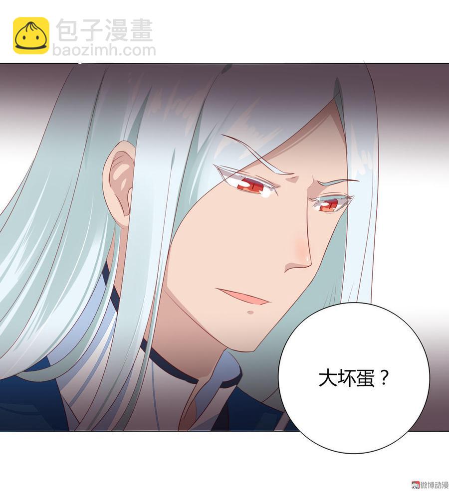 🍵被天敌饲养的日子 第95话 兔头攻击 第12页