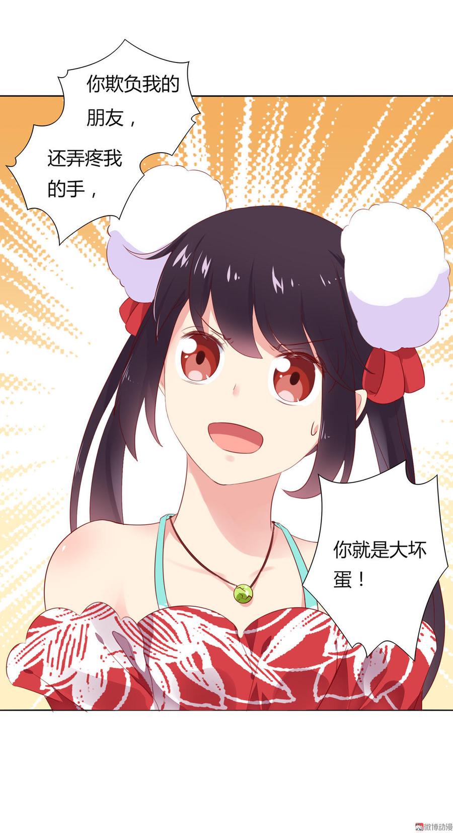 🍵被天敌饲养的日子 第95话 兔头攻击 第13页