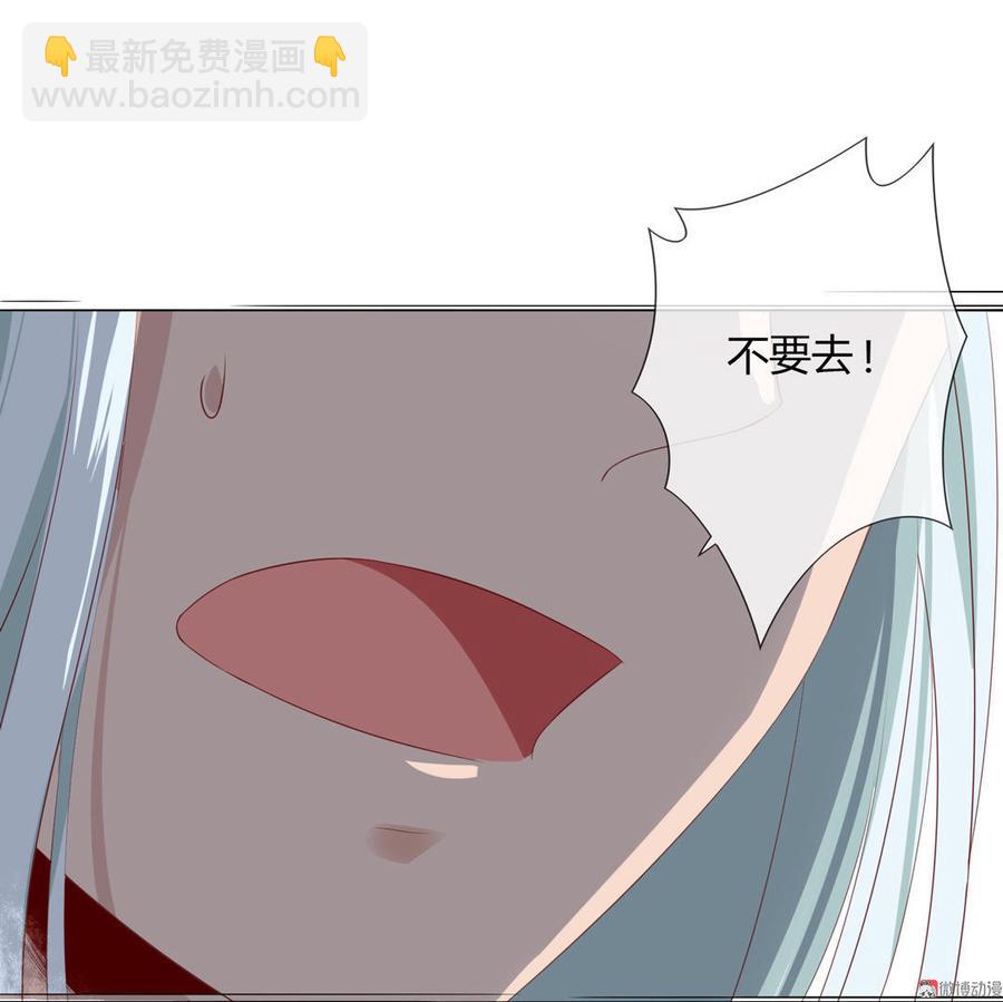 🍵被天敌饲养的日子 第95话 兔头攻击 第17页
