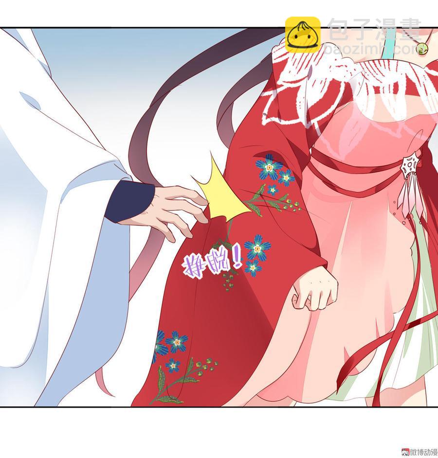 🍵被天敌饲养的日子 第95话 兔头攻击 第22页