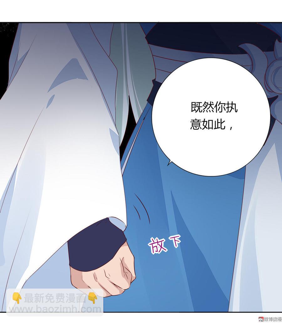 🍵被天敌饲养的日子 第95话 兔头攻击 第25页