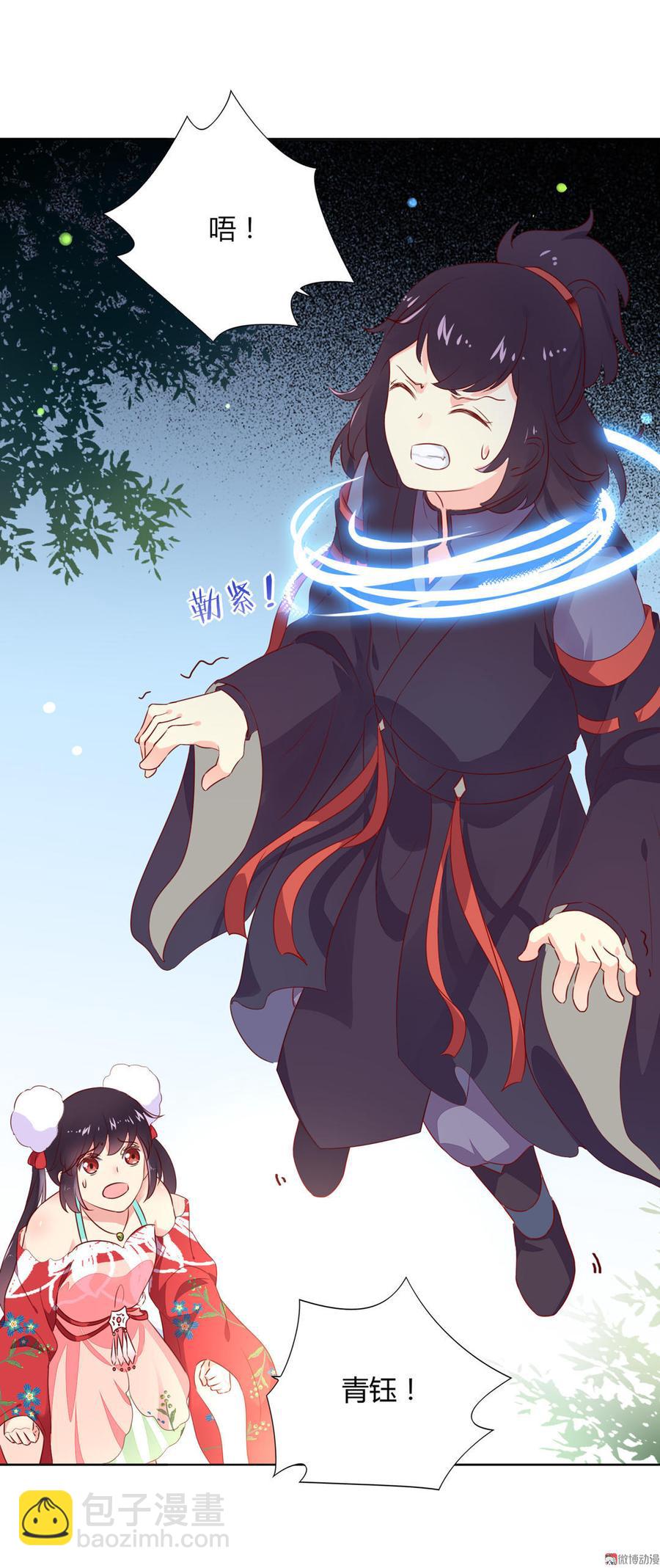 🍵被天敌饲养的日子 第95话 兔头攻击 第27页