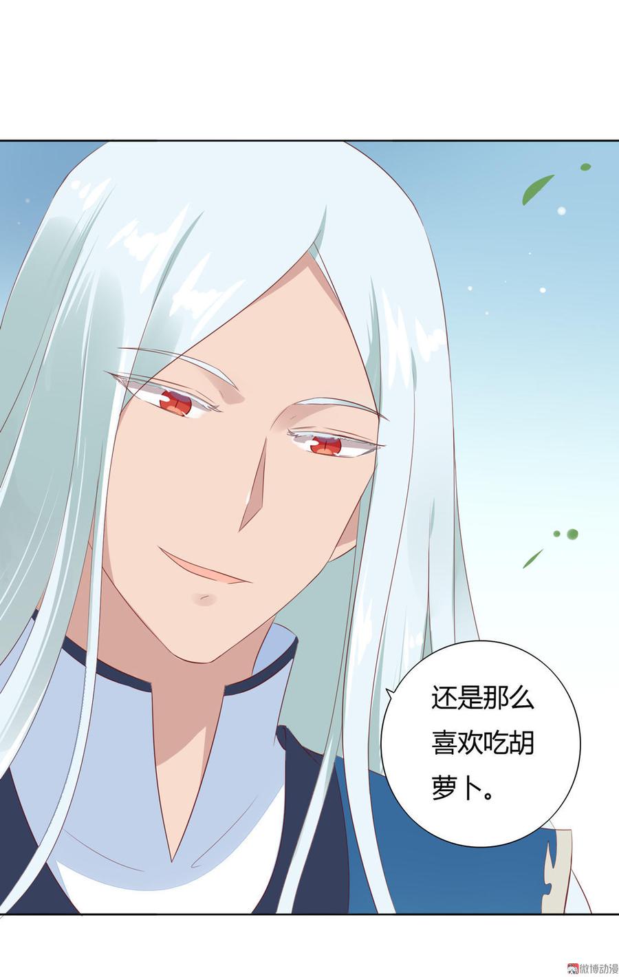 🍵被天敌饲养的日子 第95话 兔头攻击 第3页