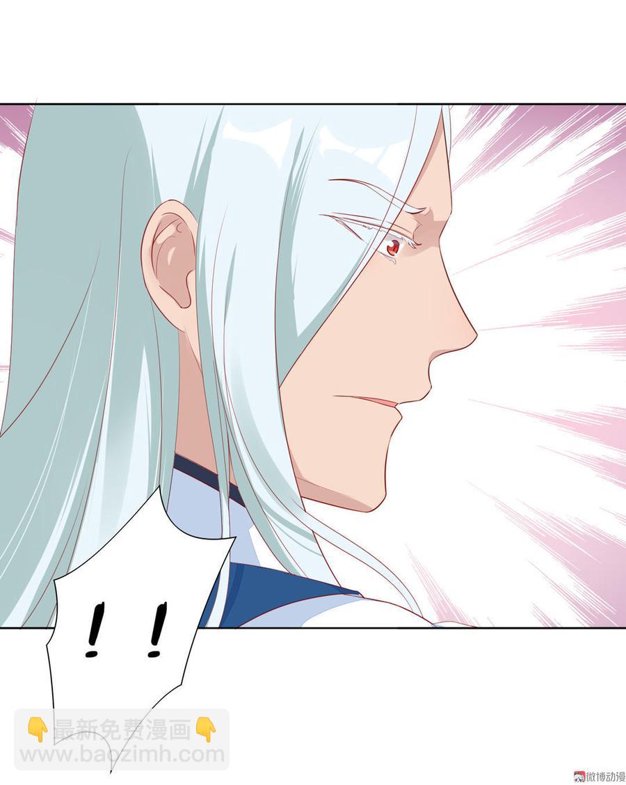 🍵被天敌饲养的日子 第95话 兔头攻击 第30页