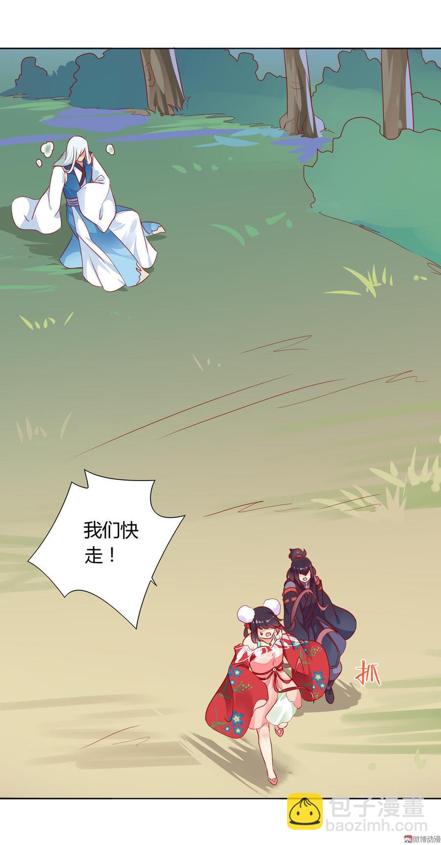 🍵被天敌饲养的日子 第95话 兔头攻击 第34页