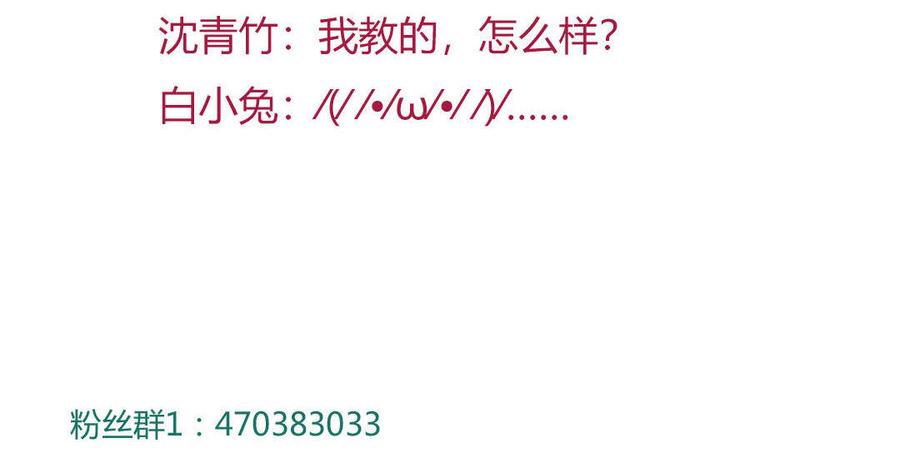 🍵被天敌饲养的日子 第95话 兔头攻击 第38页