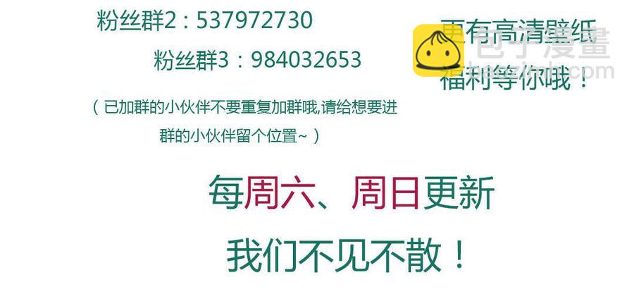 🍵被天敌饲养的日子 第95话 兔头攻击 第39页