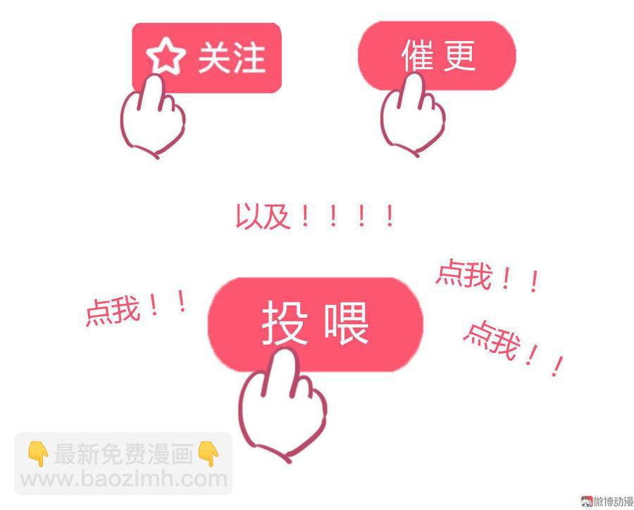 🍵被天敌饲养的日子 第95话 兔头攻击 第40页