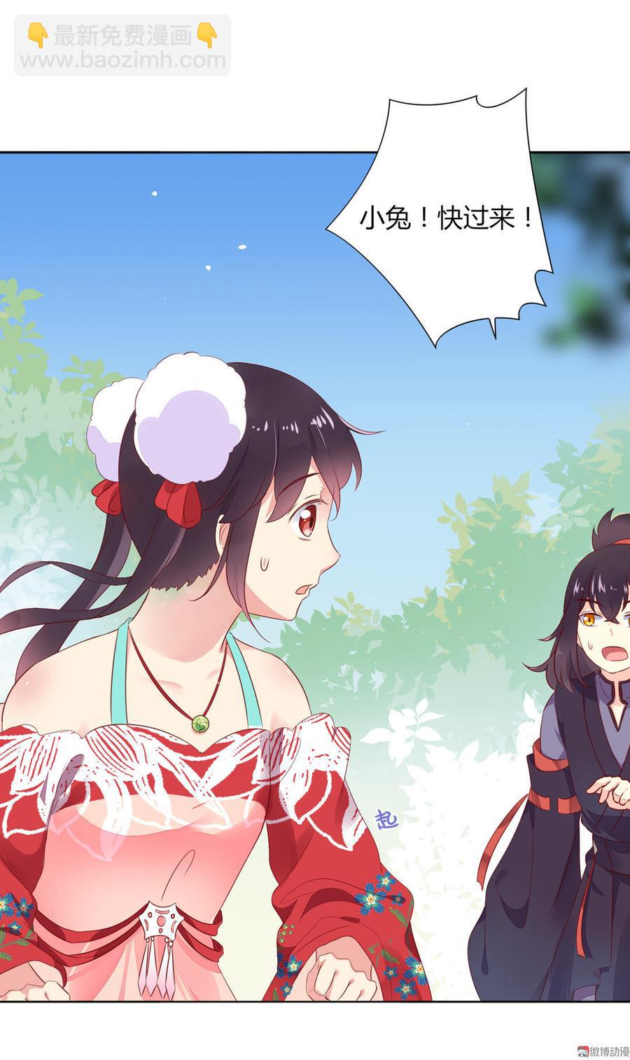 🍵被天敌饲养的日子 第95话 兔头攻击 第5页